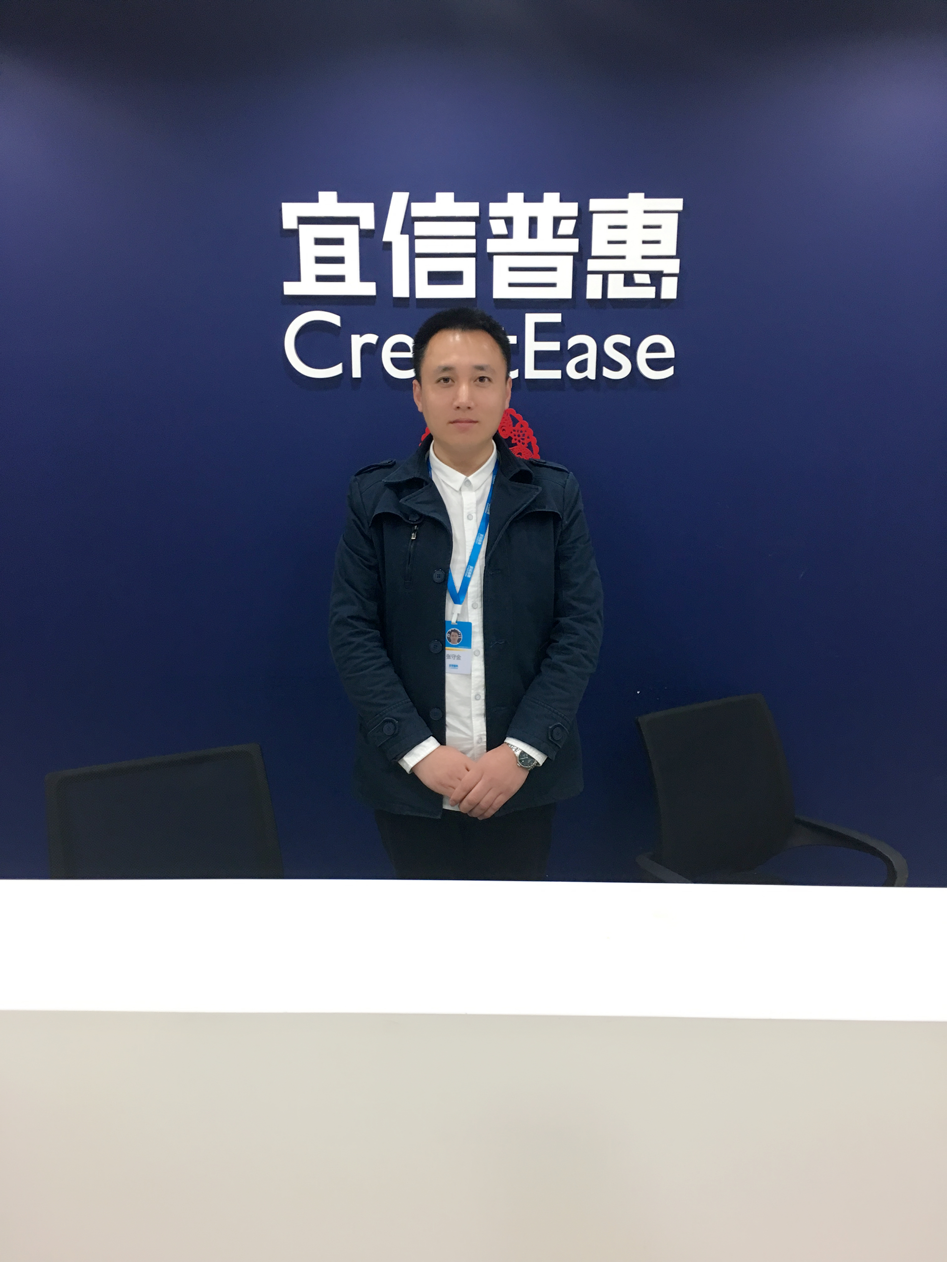 宜信普惠信息咨询(北京)有限公司